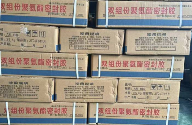 永发镇聚硫密封胶